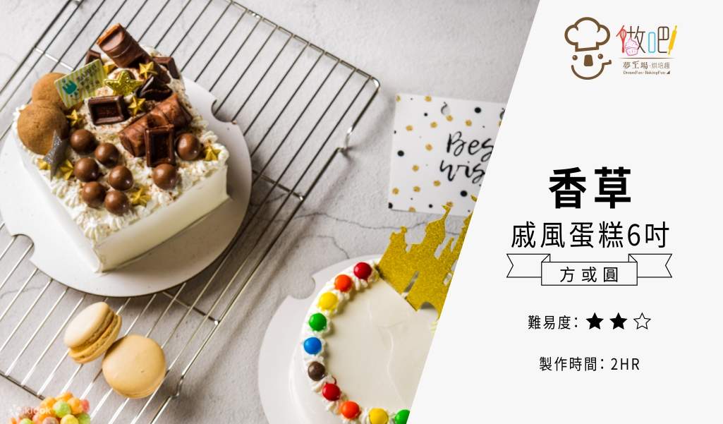 Taoyuan｜Atelier dei sogni Dipingi.Crea｜Laboratorio di acrilico, pittura fluida e pasticceria fai-da-te｜Prenotazione telefonica necessaria
