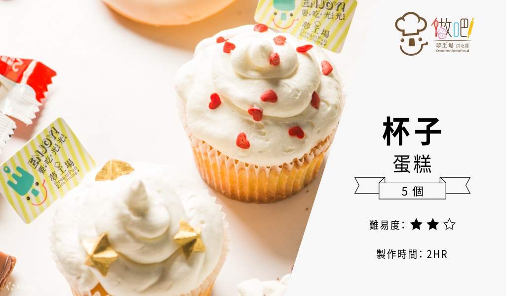 Taoyuan｜Atelier dei sogni Dipingi.Crea｜Laboratorio di acrilico, pittura fluida e pasticceria fai-da-te｜Prenotazione telefonica necessaria