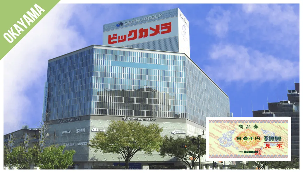 冈山