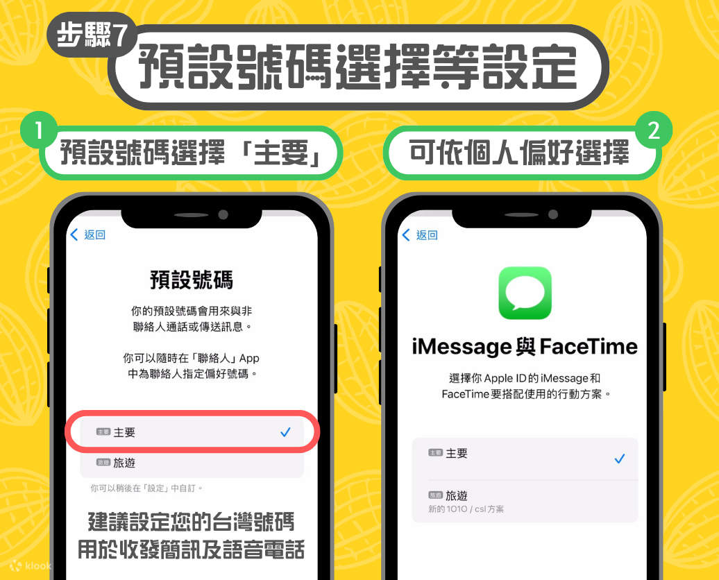 歐洲 eSIM 網卡|35國通用|跨國旅行|電子郵件寄送 - Klook