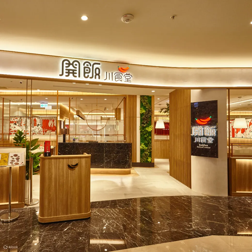 开饭川食堂 - 义享店 - 高雄