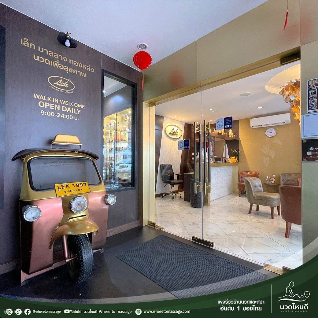 Lek Massage and Spa Thonglor Filiale Erfahrung in Bangkok 