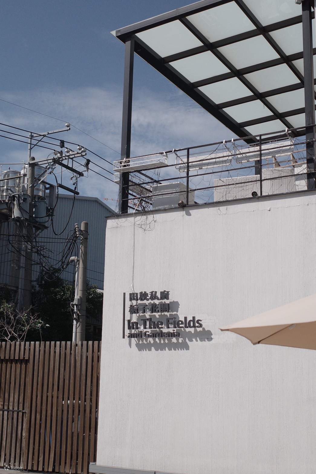 즈쯔화카이 톈양 개인 주방