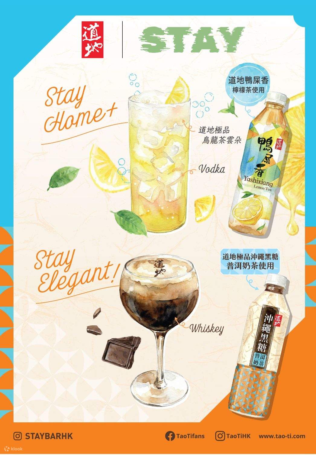 Stay Bar スターフェリー STAY BAR | ドリンクパッケージ | 尖沙咀 - Klook