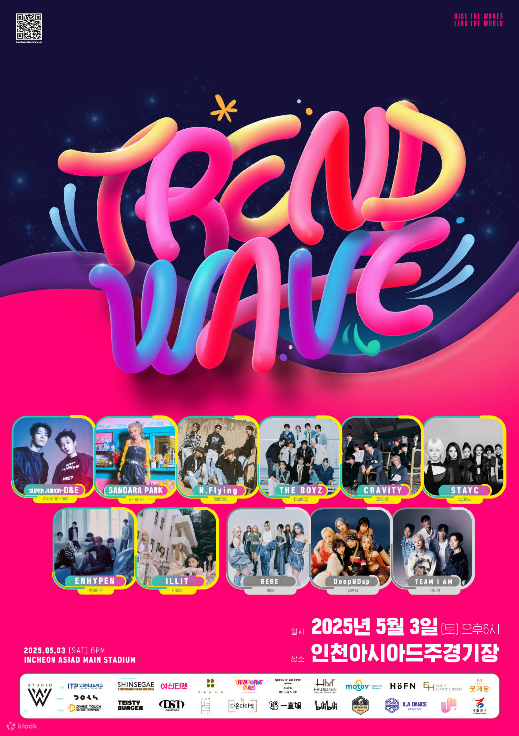 K-POP・アジア WAVE Wave (IVE) | Kpop Wiki | Fandom