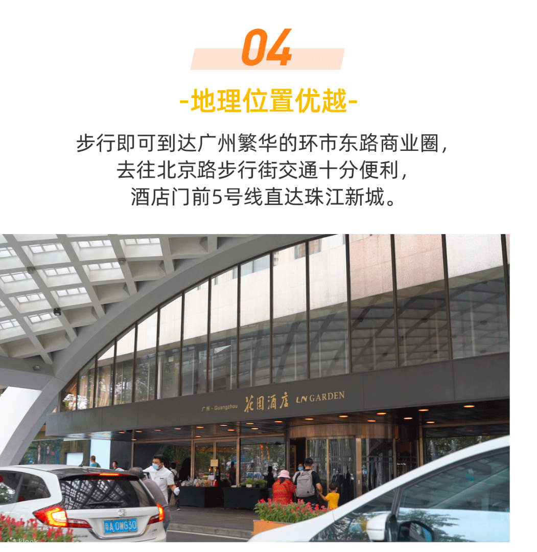 LN ガーデン ホテル