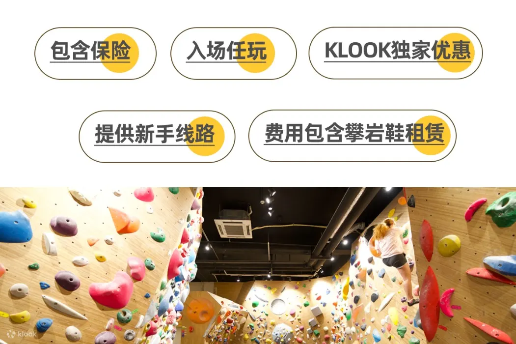 深圳抱石,室内抱石,深圳攀岩