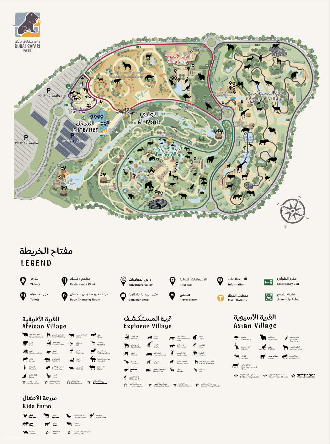 Cầu tại Safari Park