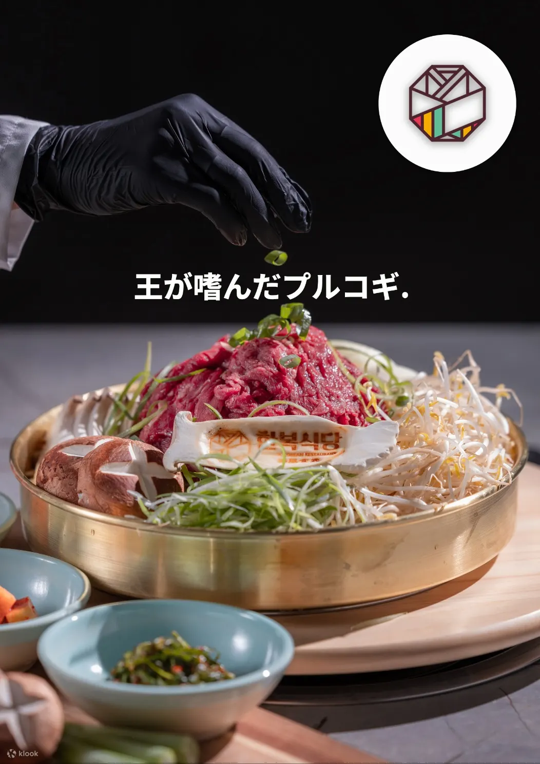首尔的韩服韩国餐厅