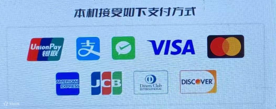 現地チャージの支払い方法