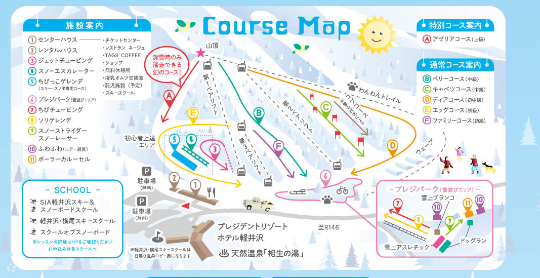 滑雪場地圖