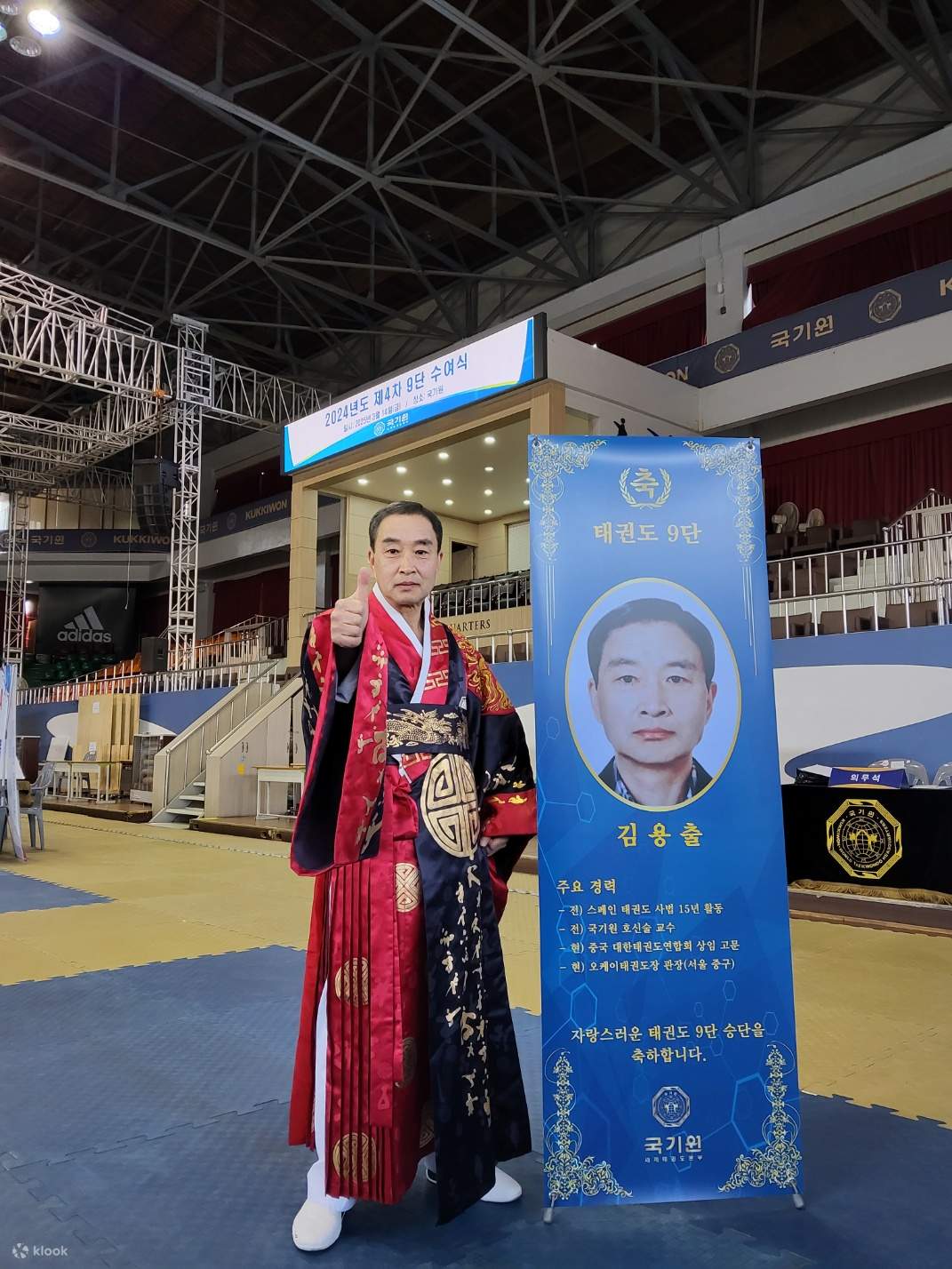 คลาสเรียนเทควันโด 1 วันในโซล