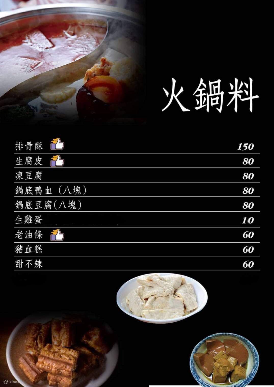 Reservation] Eight King Hot Pot Branch at MRT Zhongshan Station