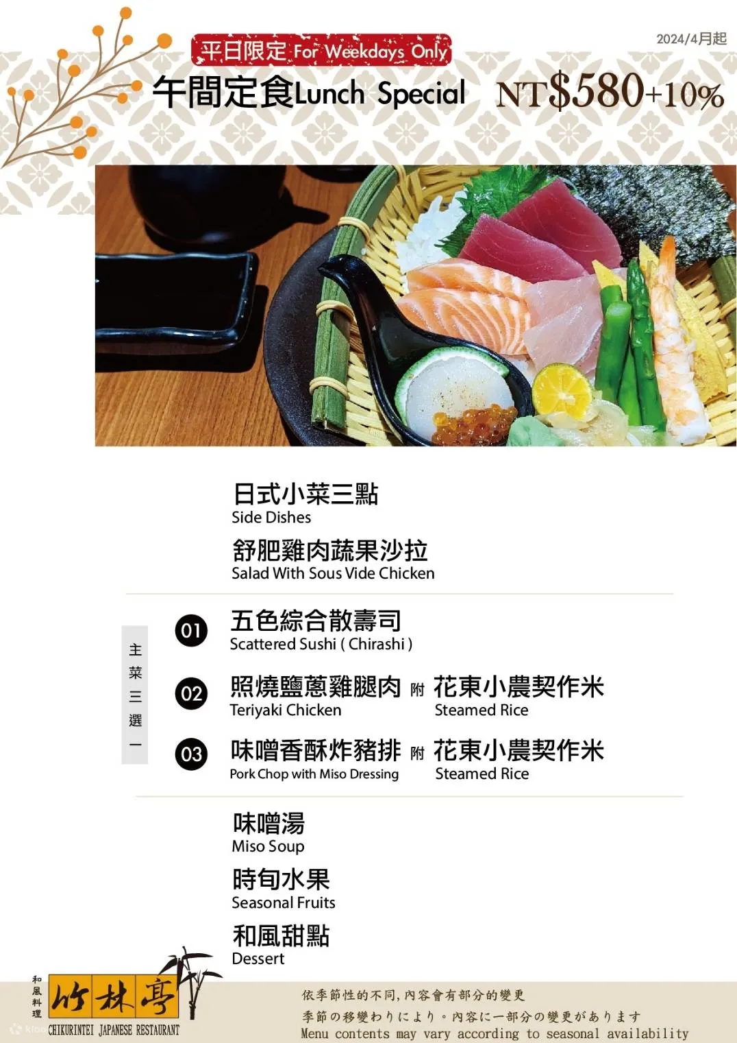 北投春天酒店汤屋