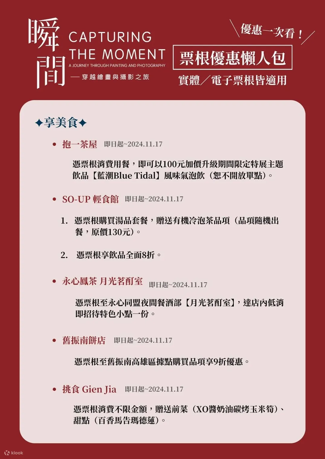 高雄市立美术馆门票