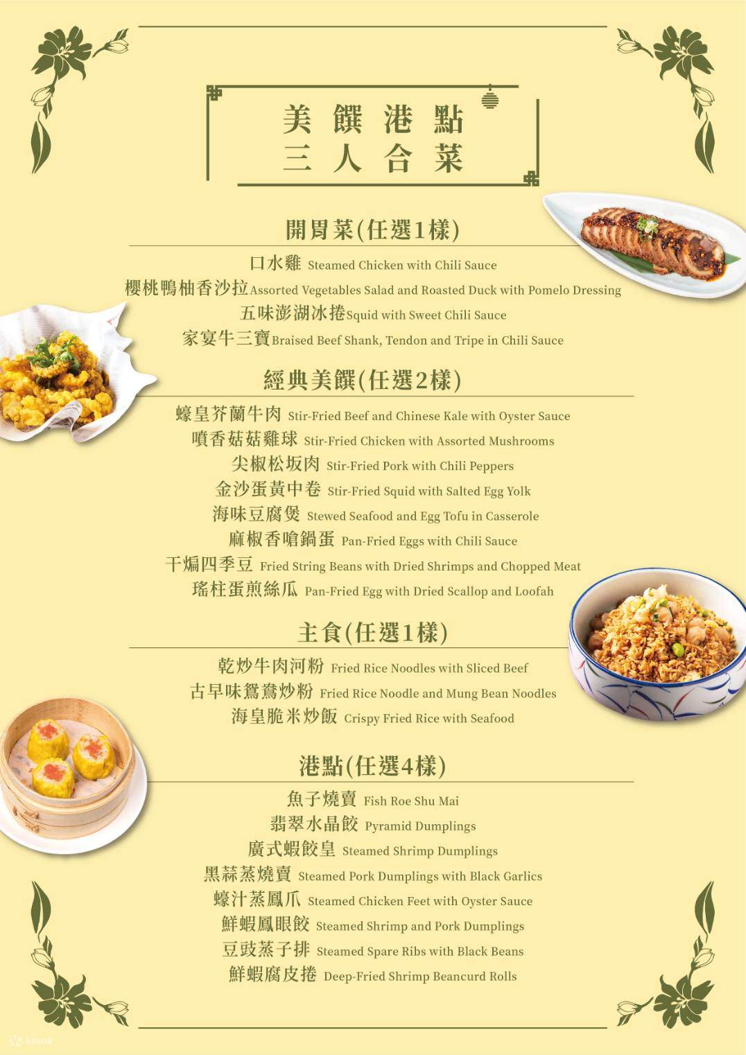 Hotel Caesar Metro Taipei - Restaurante Chino Jia Yan - Estación MRT Longshan Temple