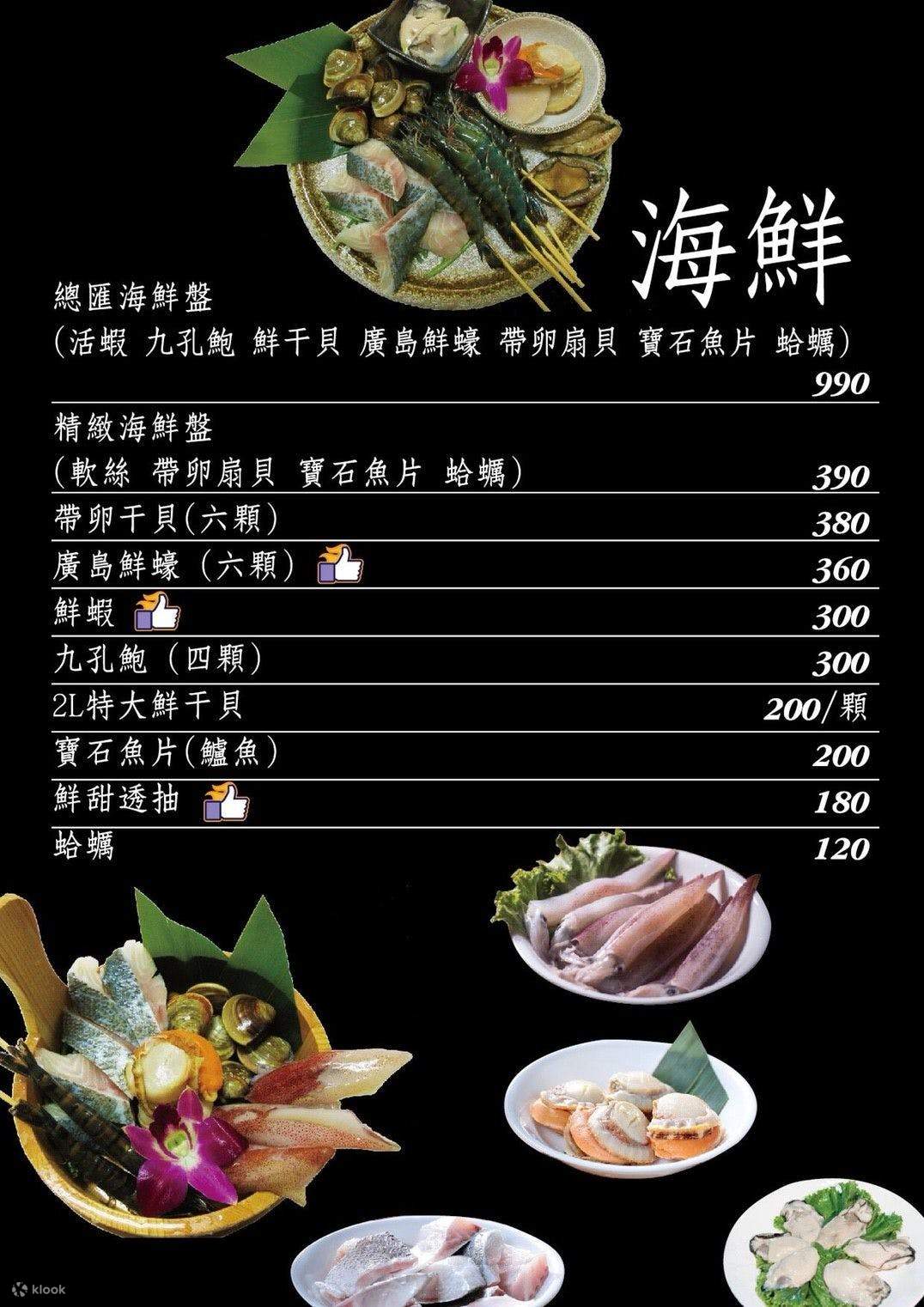 [Online Reservation] Eight King Hot Pot Branch at MRT Zhongshan Station ...
