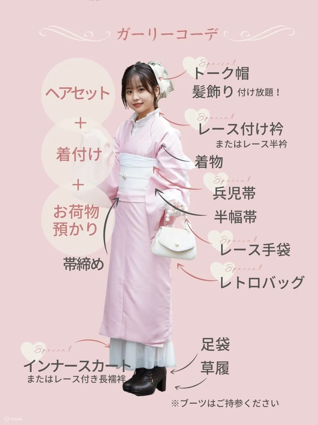 浅草和服出租爱和福
