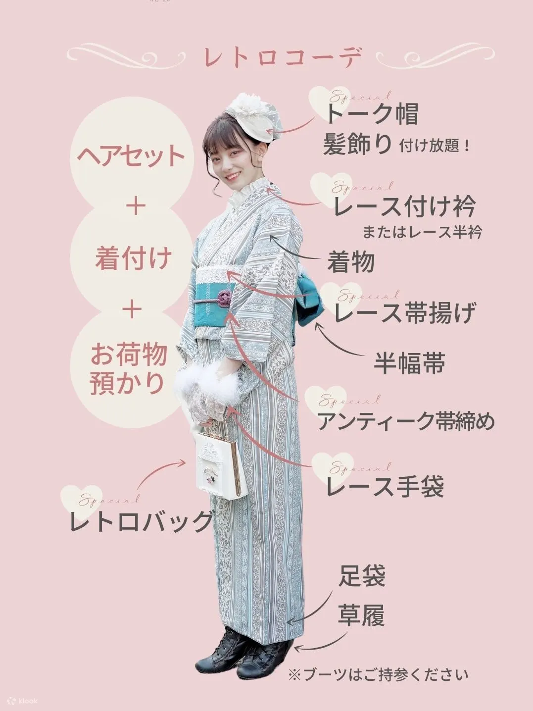 浅草和服出租爱和福