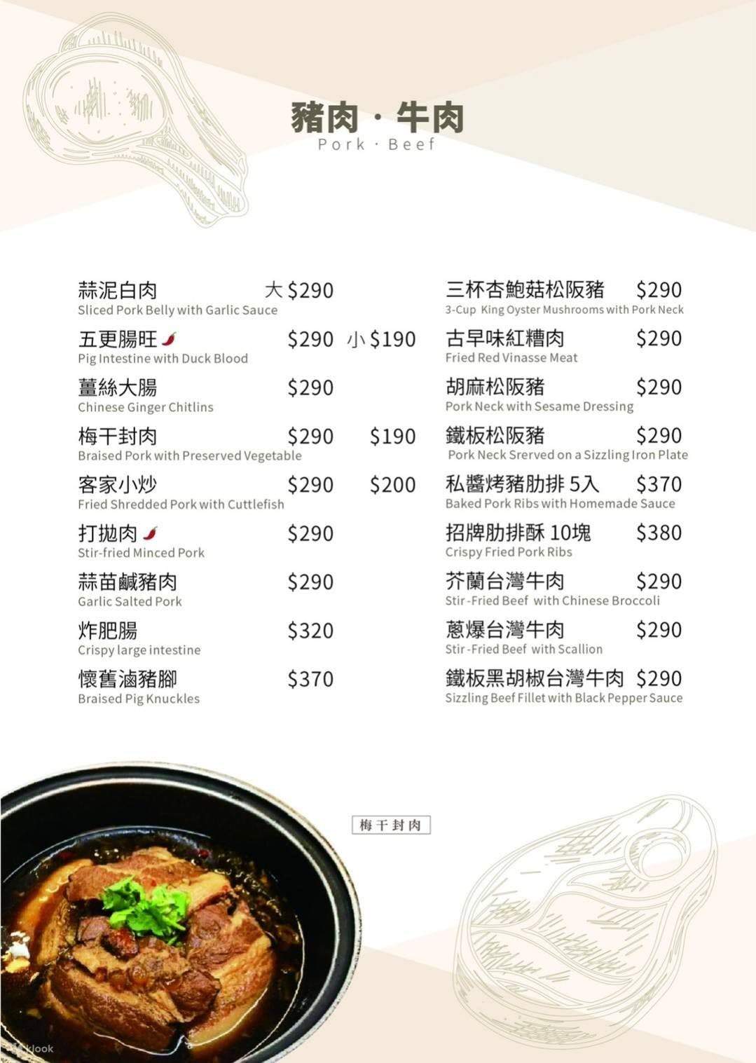 线上订位】新台湾原味凤山大东店- 捷运大东站- Klook客路