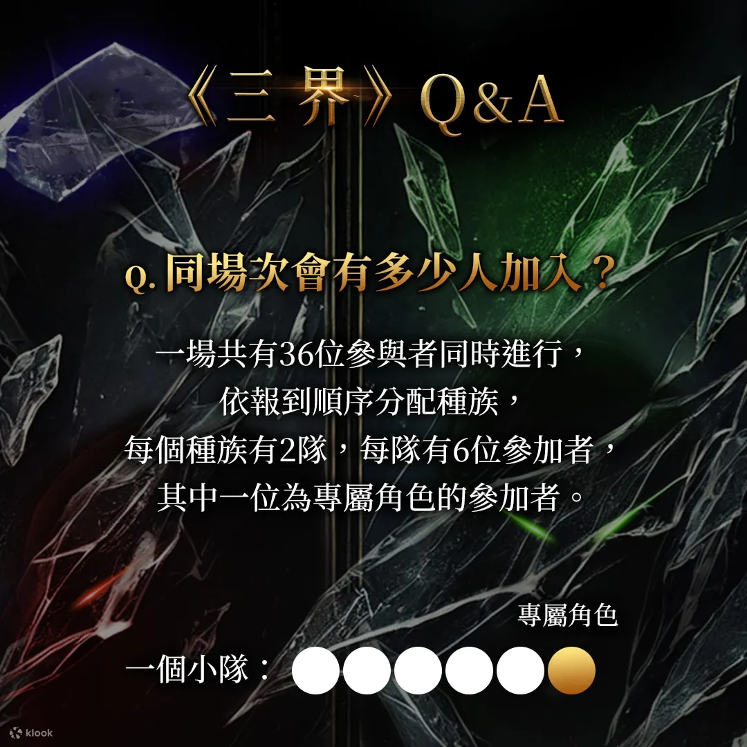 《幻隐光灵：三界》互动剧场 x 沉浸解谜 x 角色扮演