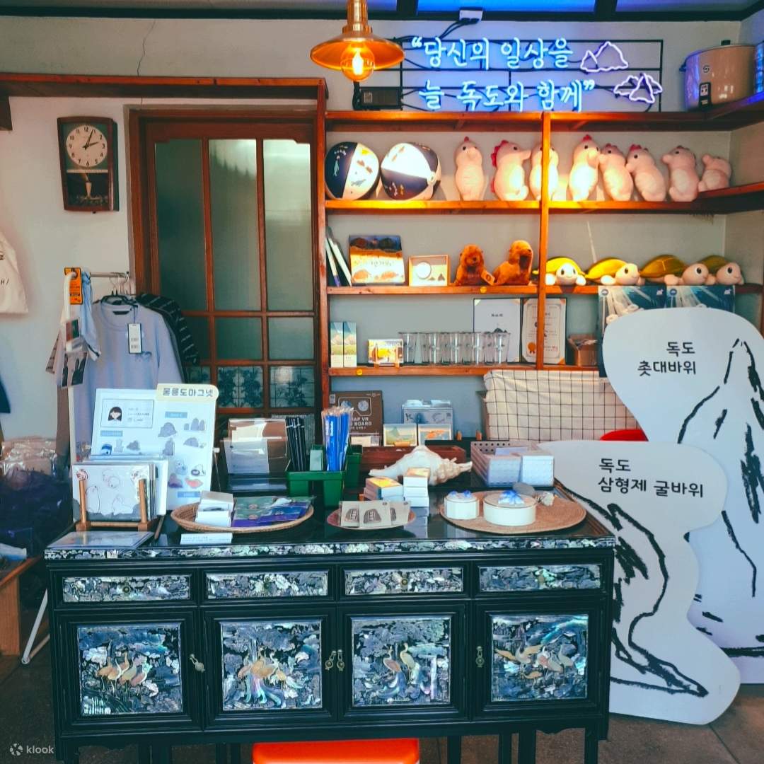 독도문방구 할인 쿠폰