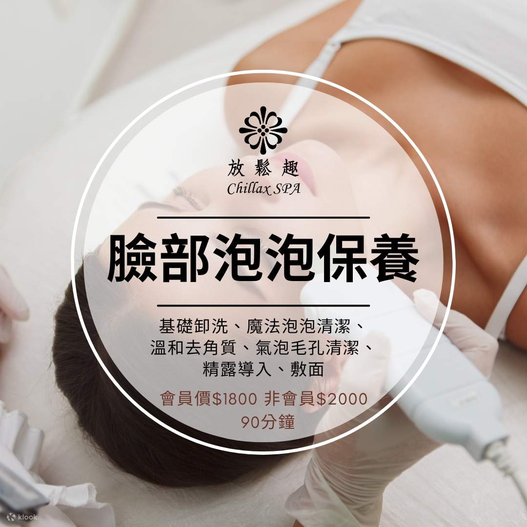 高雄｜放松趣 Chillax SPA｜精油SPA按摩｜采耳｜耳烛脐烛｜孕妇按摩｜脸部保养｜热蜡美肌