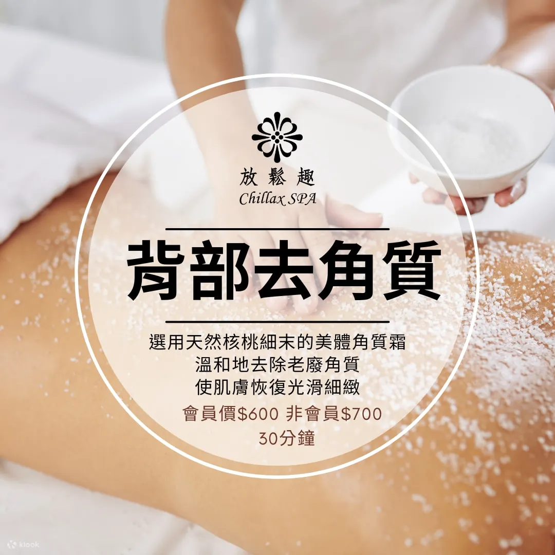 高雄｜放松趣 Chillax SPA｜精油SPA按摩｜采耳｜耳烛脐烛｜孕妇按摩｜脸部保养｜热蜡美肌