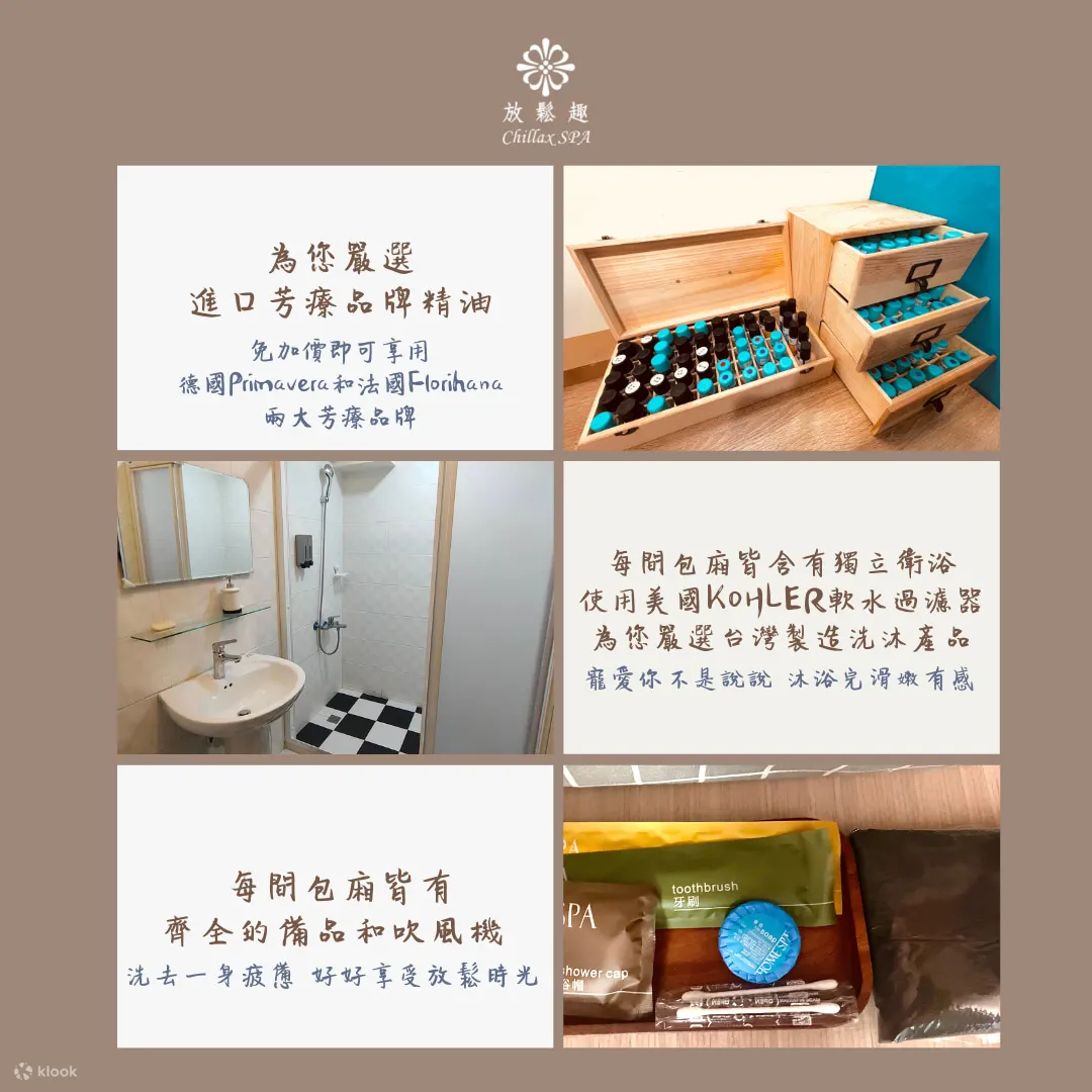 放松趣