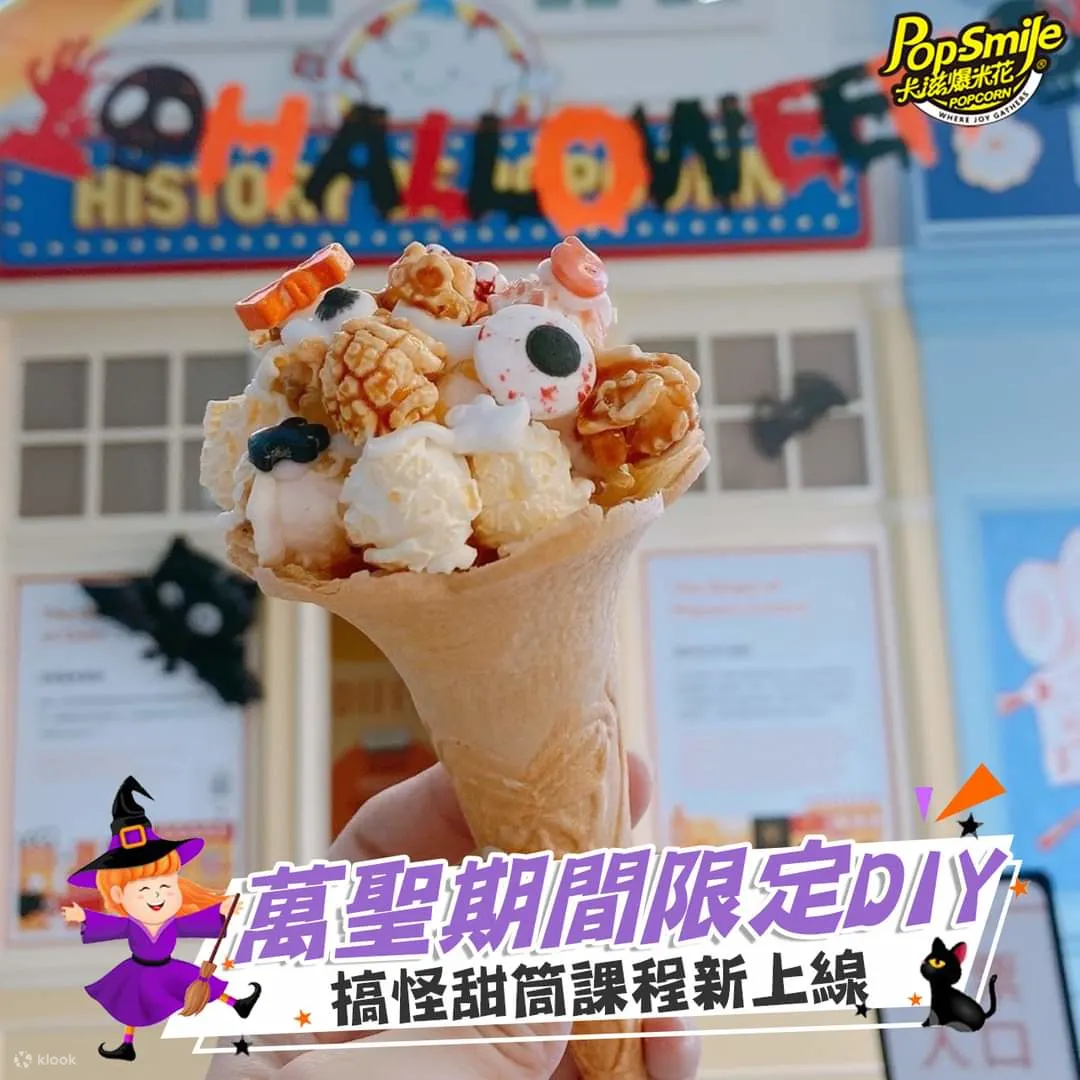 卡滋爆米花观光工厂乐园