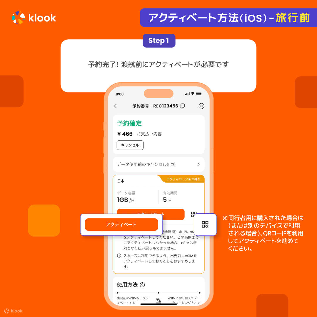 esim 東南アジア - Klookアプリで有効化