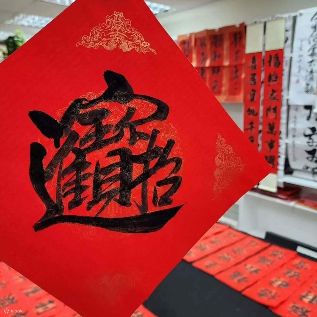 挥春工作坊 - Klook客路