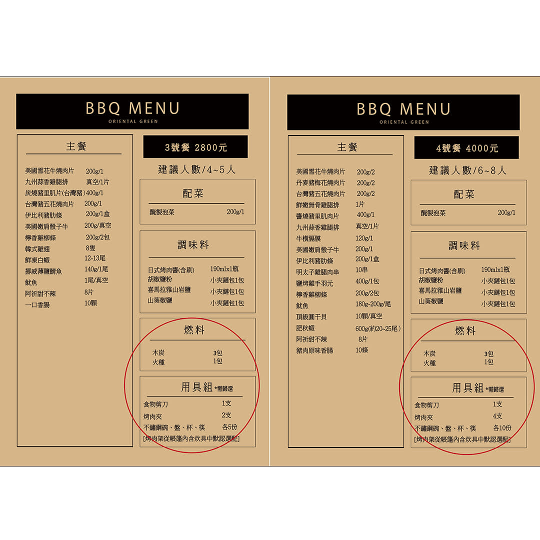Menus BBQ Formule 3 et Formule 4