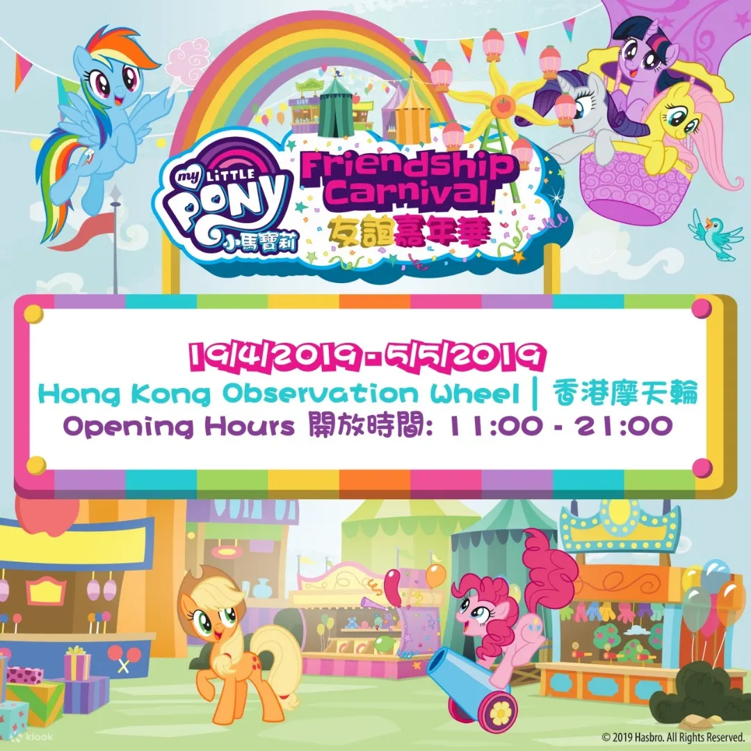 Little pony carnival sale