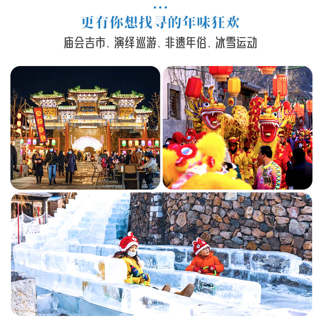 北京遇見烏蘭布統親子營5日(金水灣皇家溫泉+塞罕壩林海穿越+遊牧部落家訪+冰雪運動會+越野穿越+雪原狩獵+雪地火鍋+雪原狩獵冬捕 ...