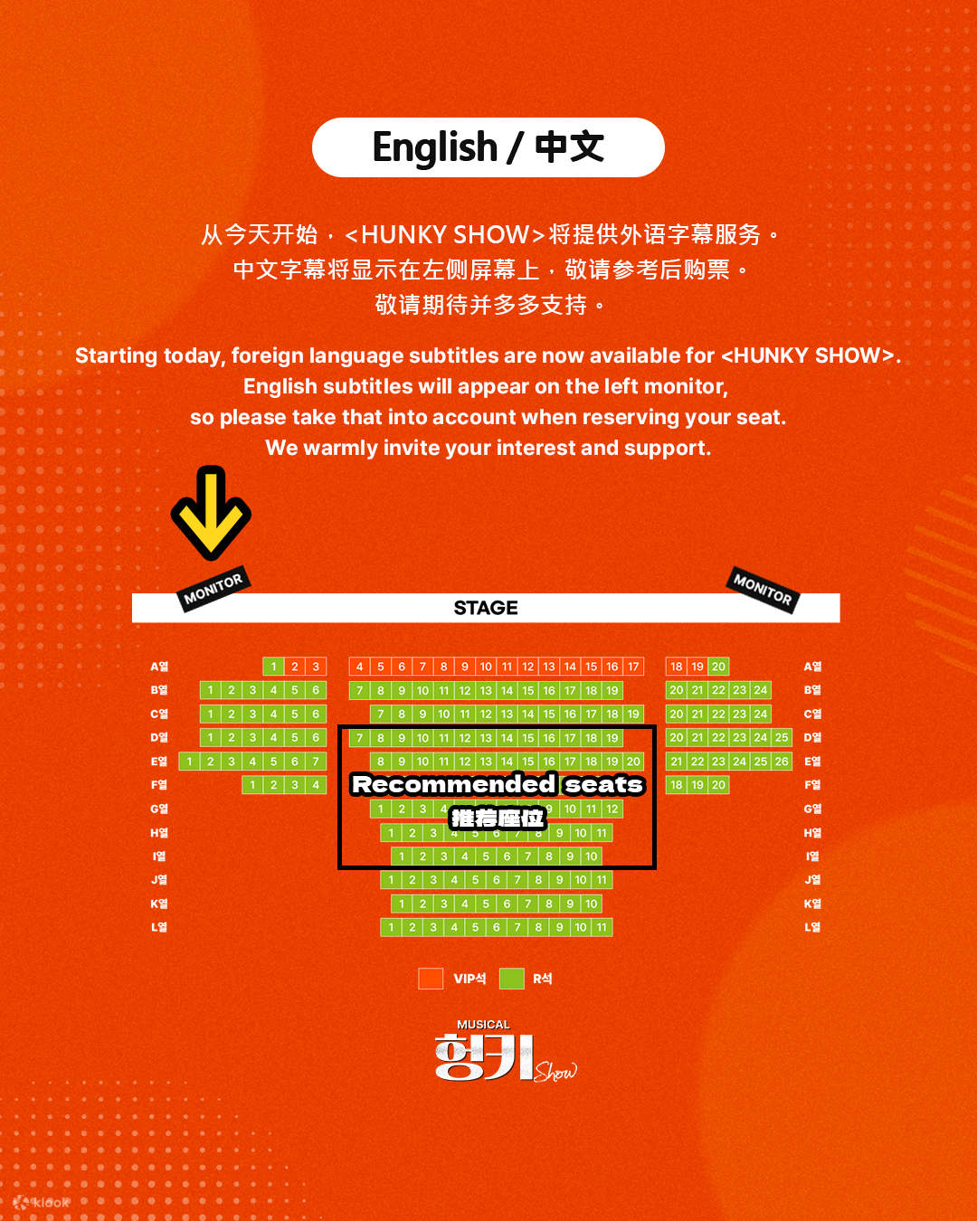 Seoul Musical HUNKY SHOW Tickets