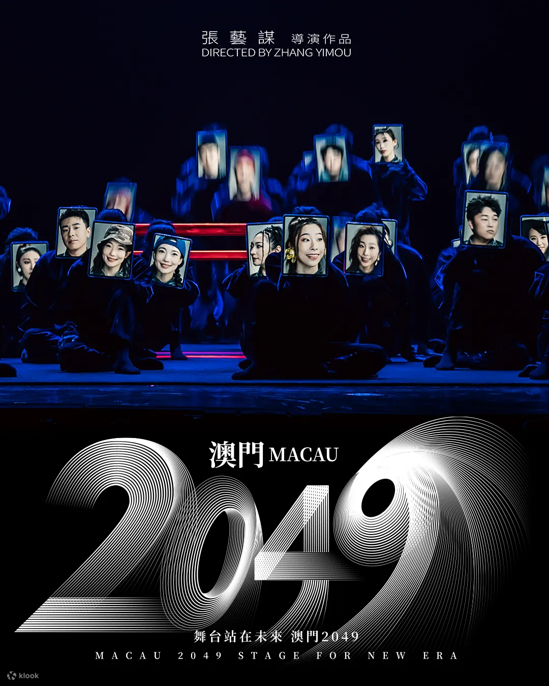 澳门2049 Show｜张艺谋导演科技与艺术巨制｜澳门美高梅MGM