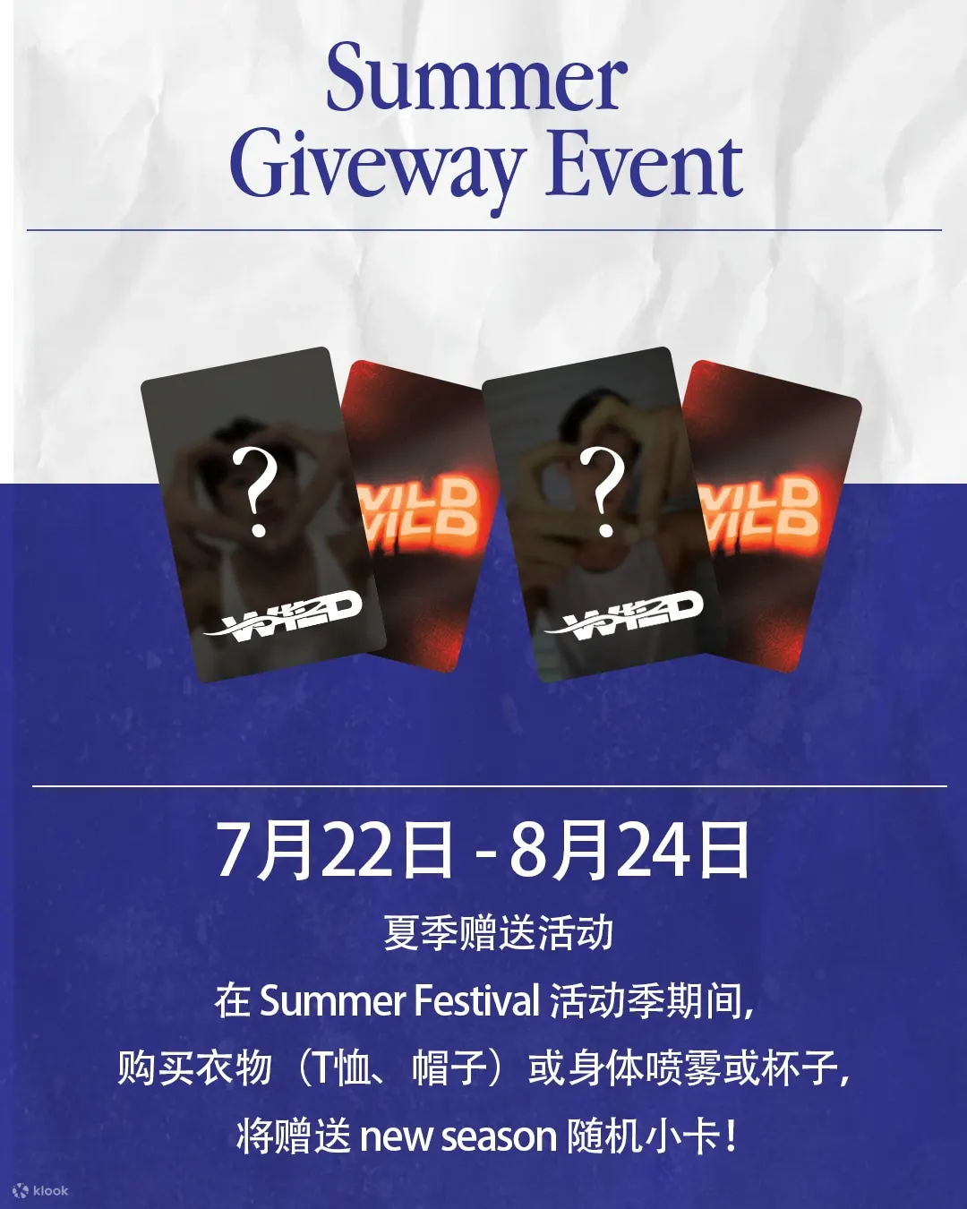 首尔《WILD WILD》猛男音乐剧门票