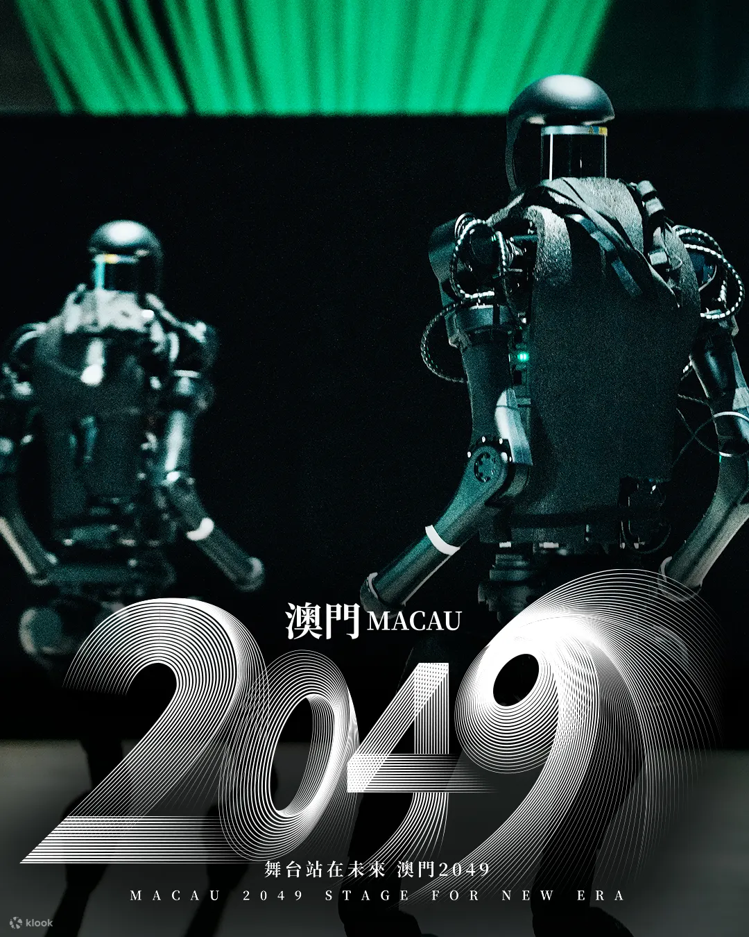 澳门2049 Show｜张艺谋导演科技与艺术巨制｜澳门美高梅MGM