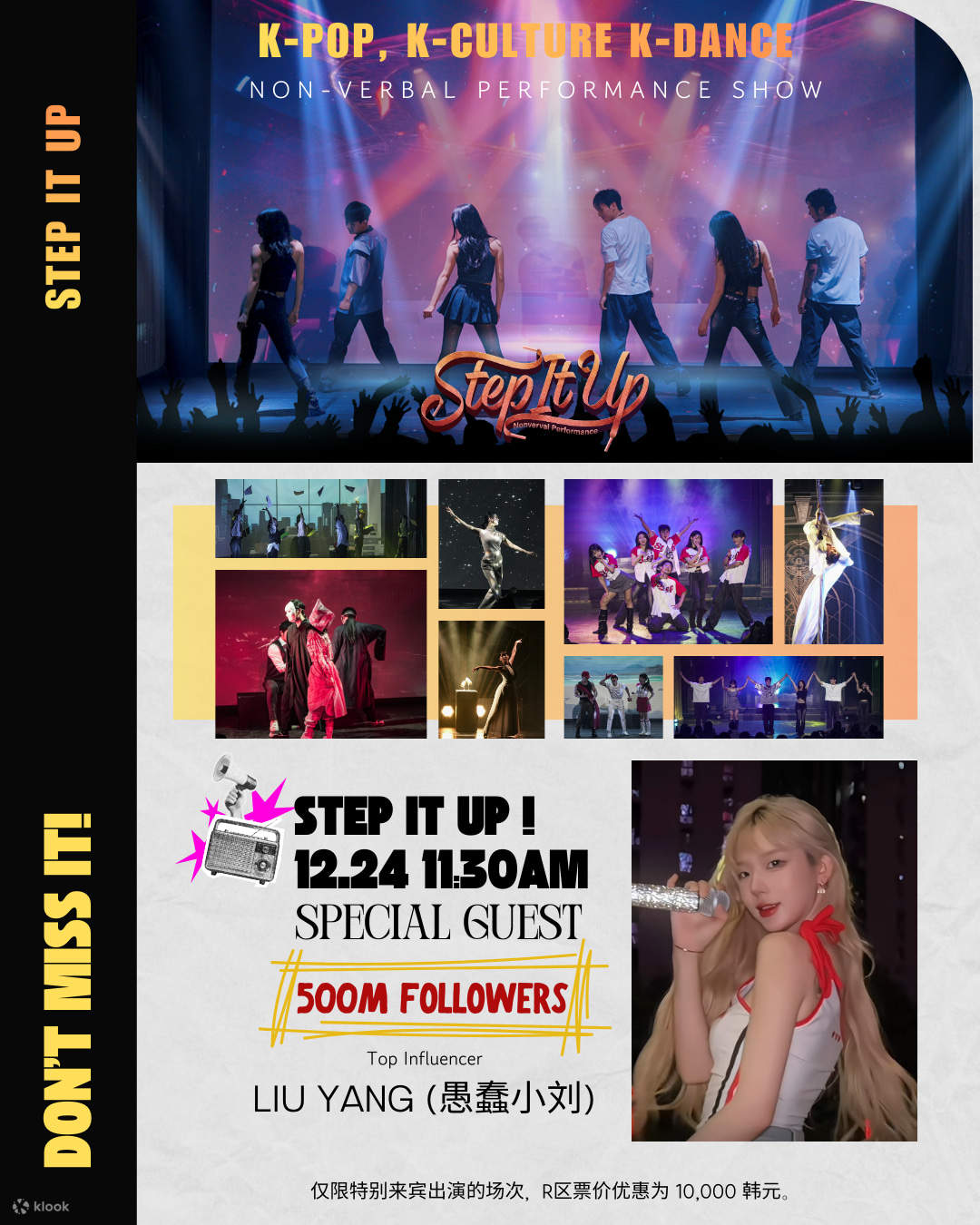 步骤：跳舞的脚印- Klook客路