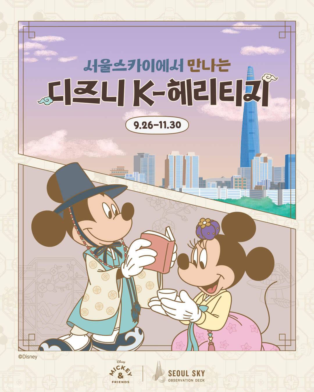 Vé Seoul Sky Tháp Lotte World