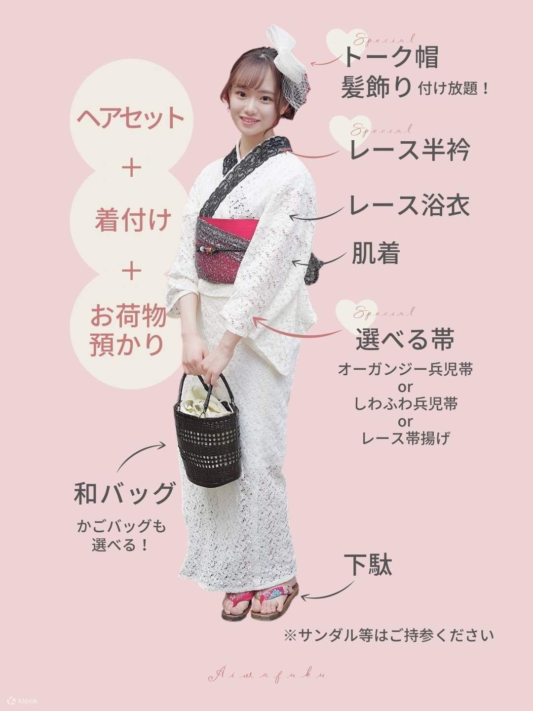 Asakusa Location de Kimonos Aiwafuku