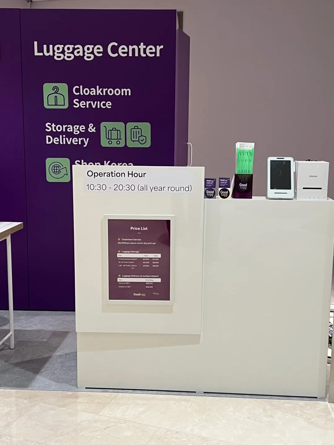 首尔 Coex 购物中心行李寄存
