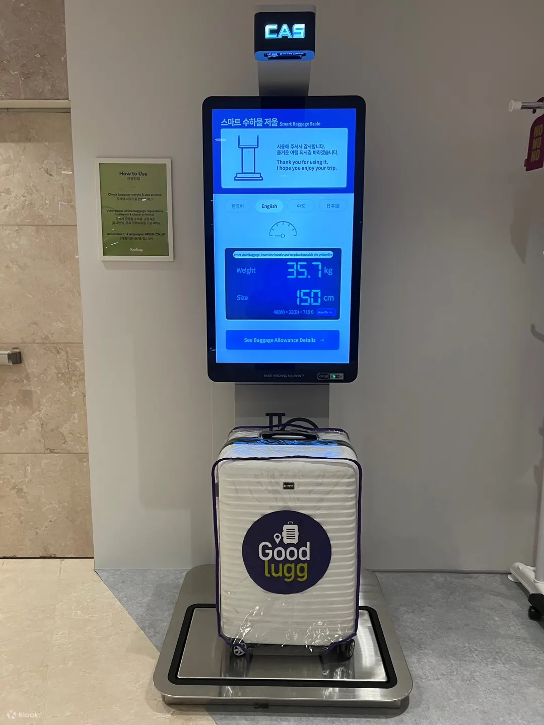 首尔 Coex 购物中心行李寄存