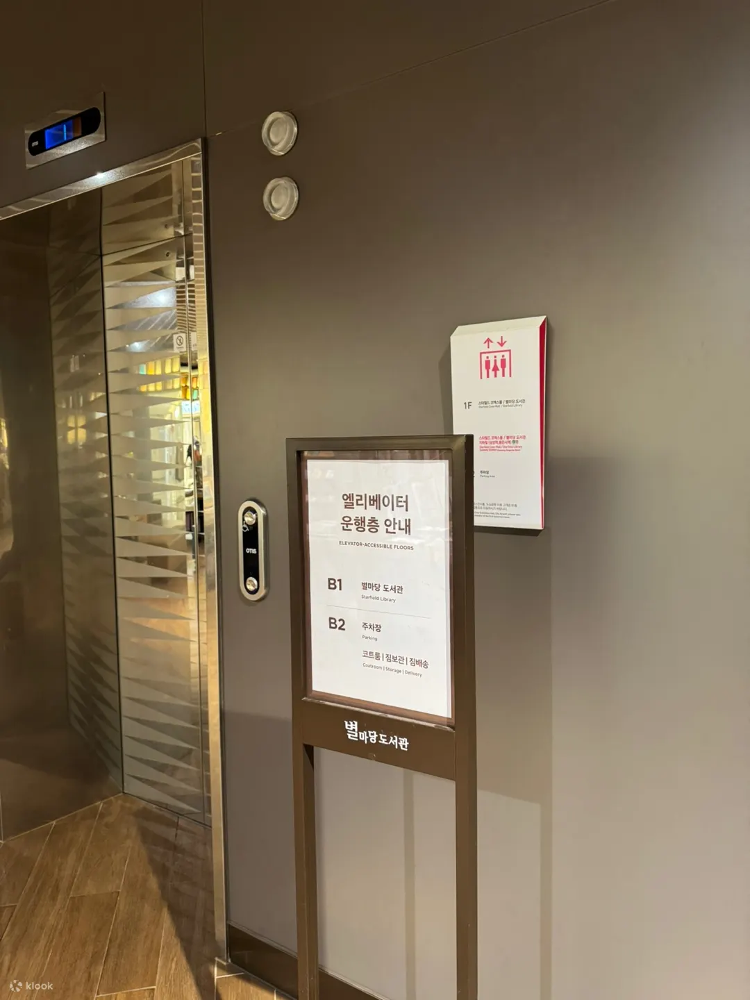 首尔 Coex 购物中心行李寄存