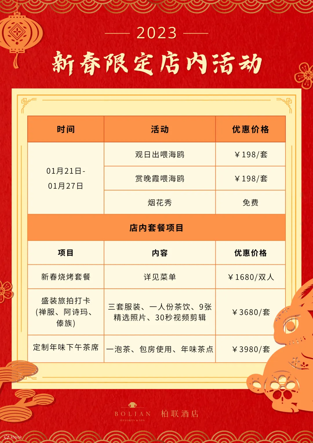 昆明柏联酒店