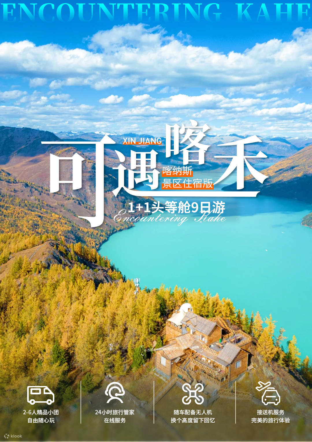 9-Day Immersive Altay, Northern Xinjiang Tour (Keketuohai Scenic Area +  Tian Shan Tianchi + A-He Highway + Hemu Light Photography Tour + Kanas  Three Bays + Sayram Lake Loop + Karamay + Toleghaiti Grassland) - Klook  Singapore