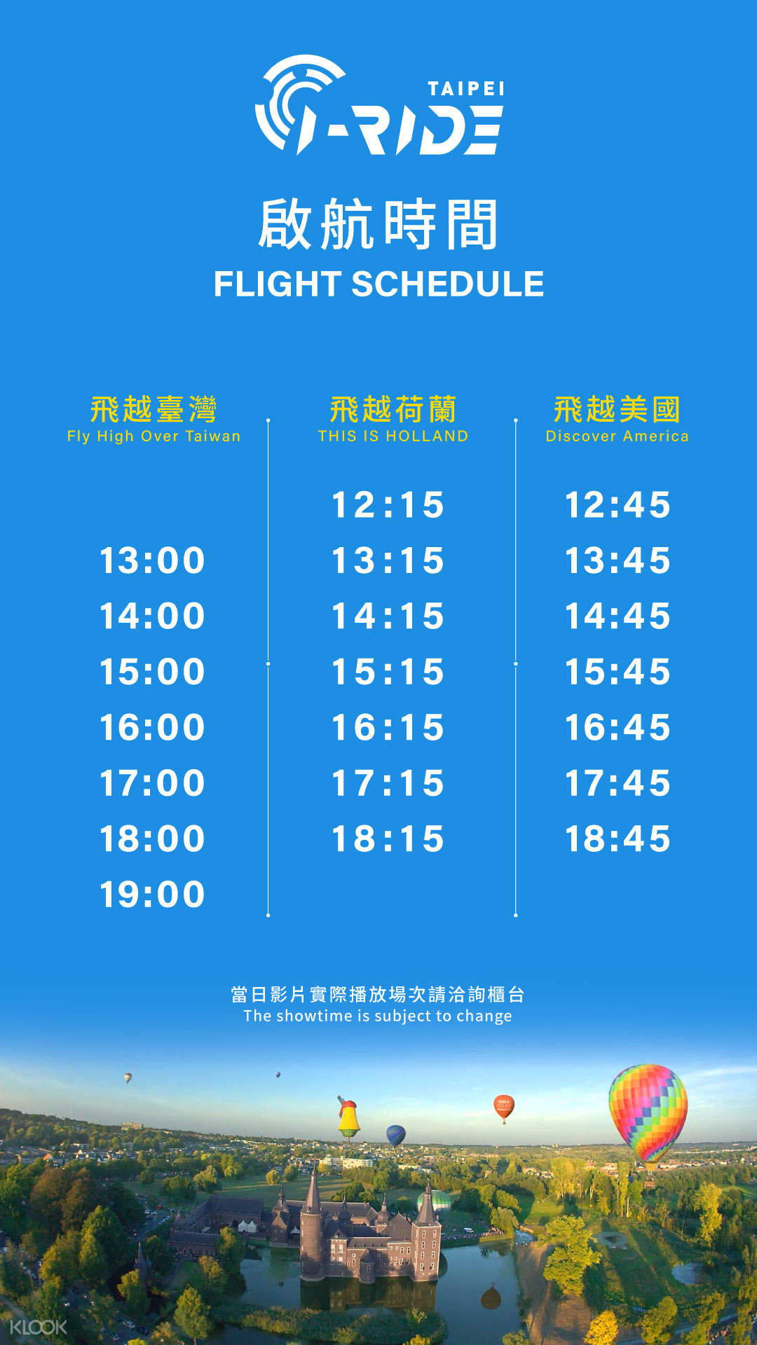 台北 I Ride Taipei 无限飞行事务局 门票 Klook客路中国 台北 I Ride Taipei 无限飞行事务局 门票 Klook客路中国