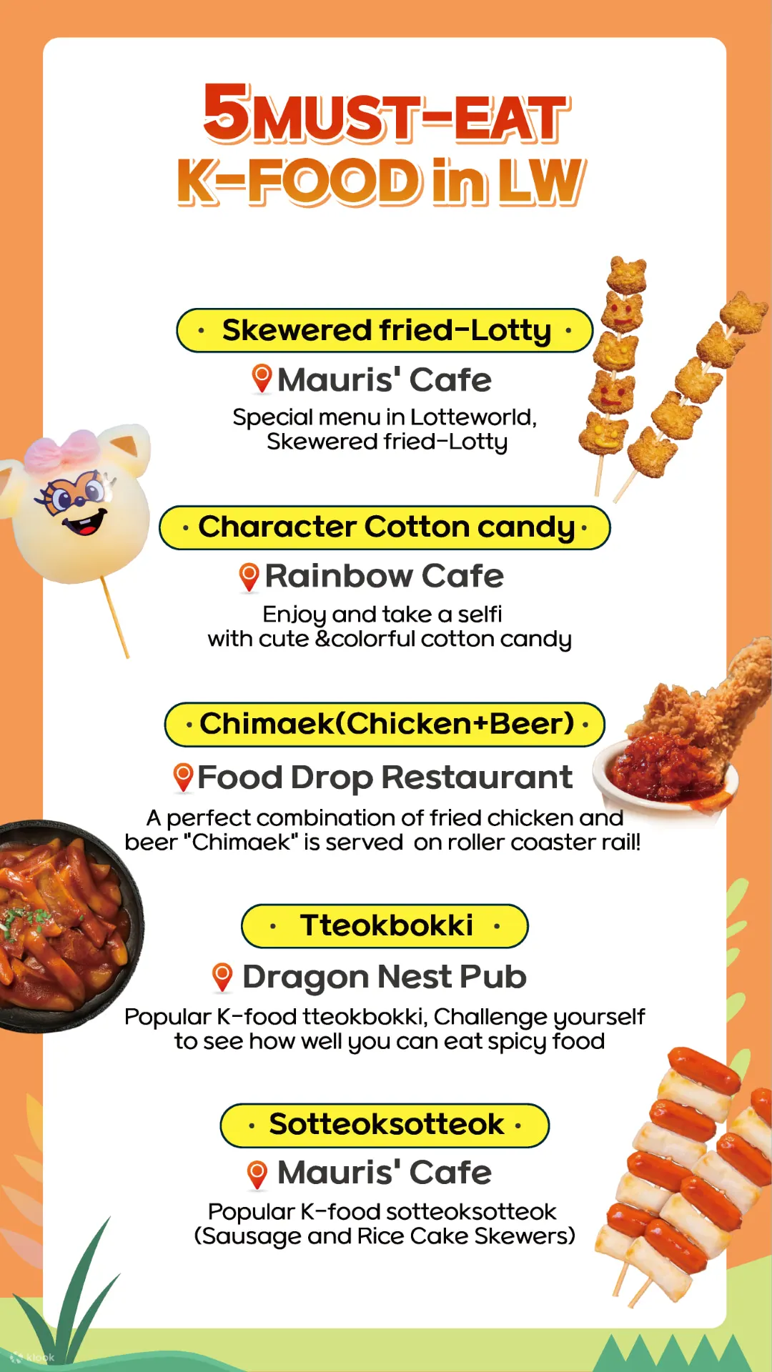 釜山乐天世界 (Busan Lotte World)