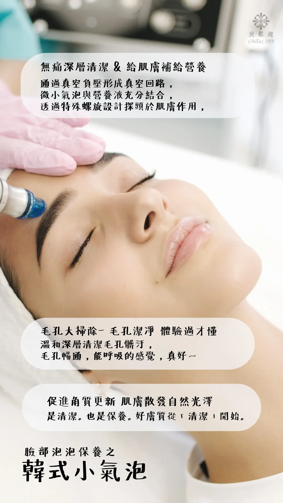 高雄｜放松趣 Chillax SPA｜精油SPA按摩｜采耳｜耳烛脐烛｜孕妇按摩｜脸部保养｜热蜡美肌